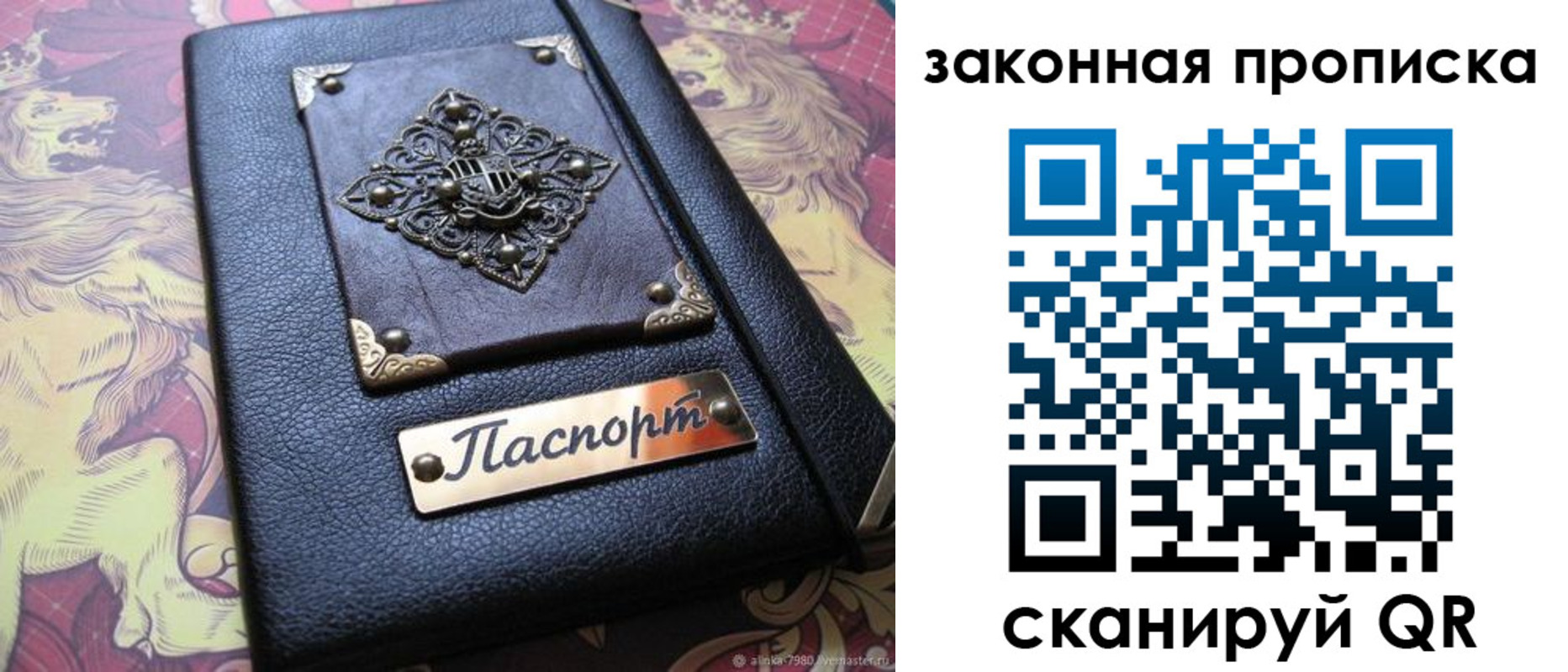 временная регистрация для школы в Шахтах