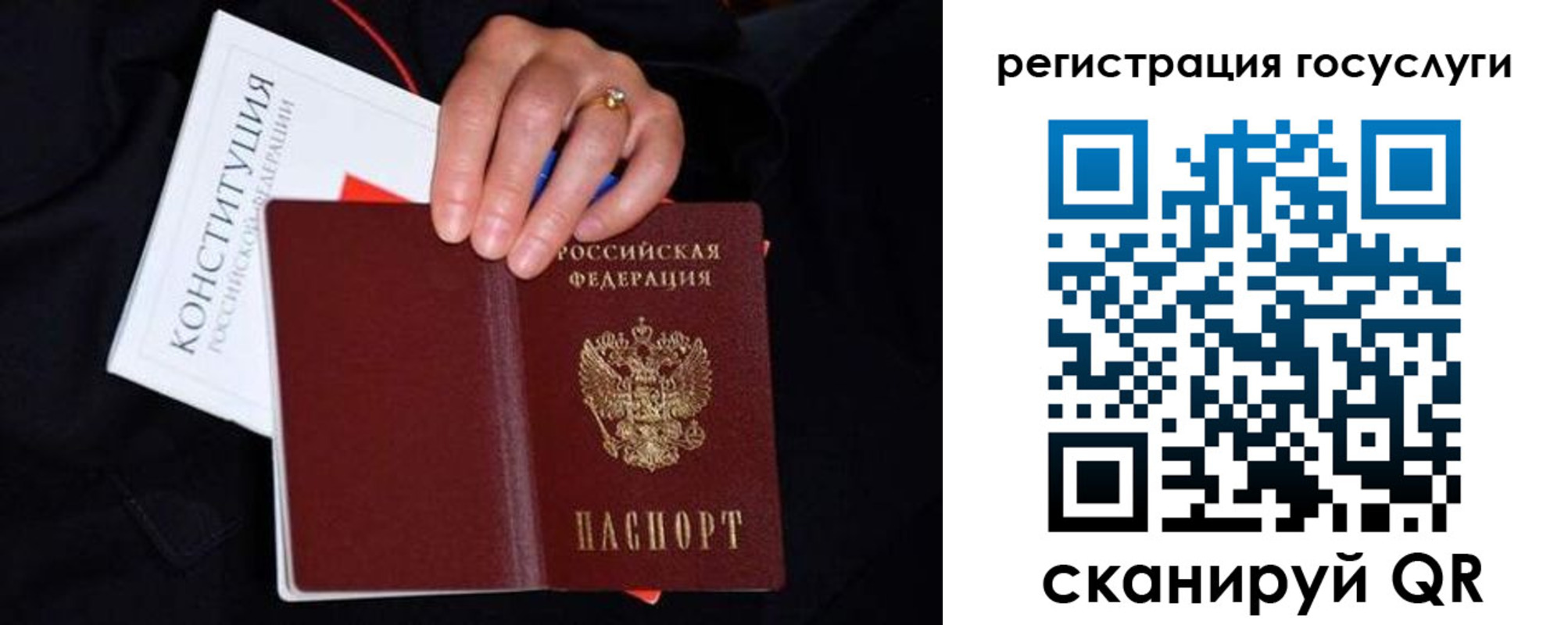 прописка для кредита в Шахтах