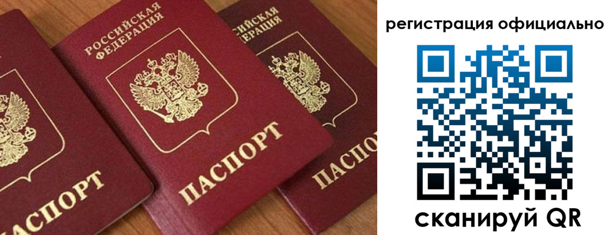 временная регистрация госуслуги в Шахтах