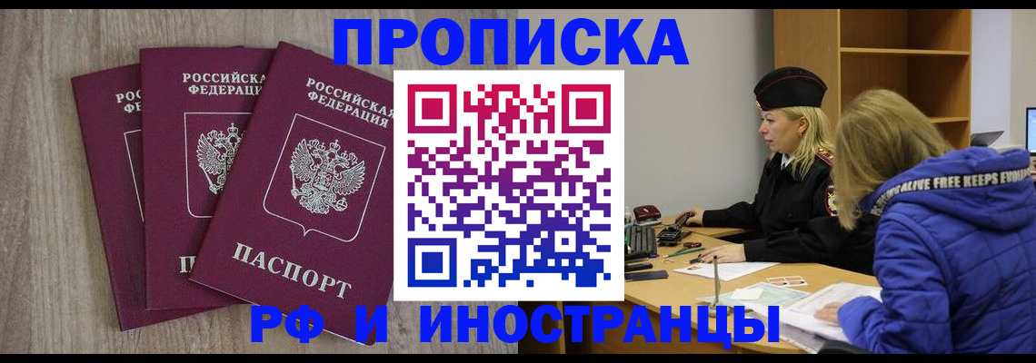 регистрация в Шахтах
