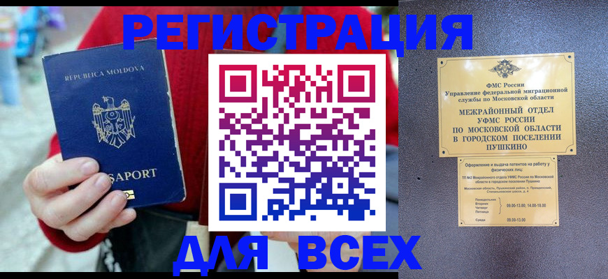 где прописаться в Шахтах