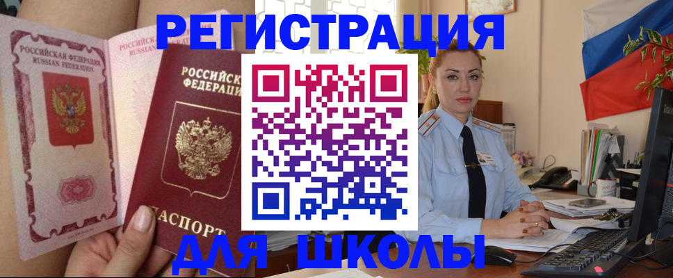 прописка для кредита в Шахтах