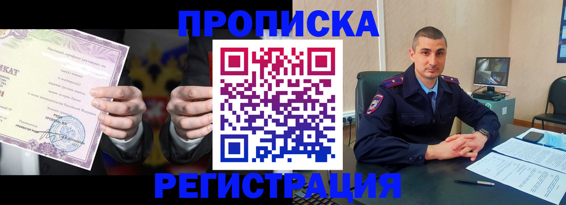 временная регистрация для школы в Шахтах